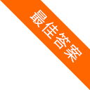 供应商报名材料准备